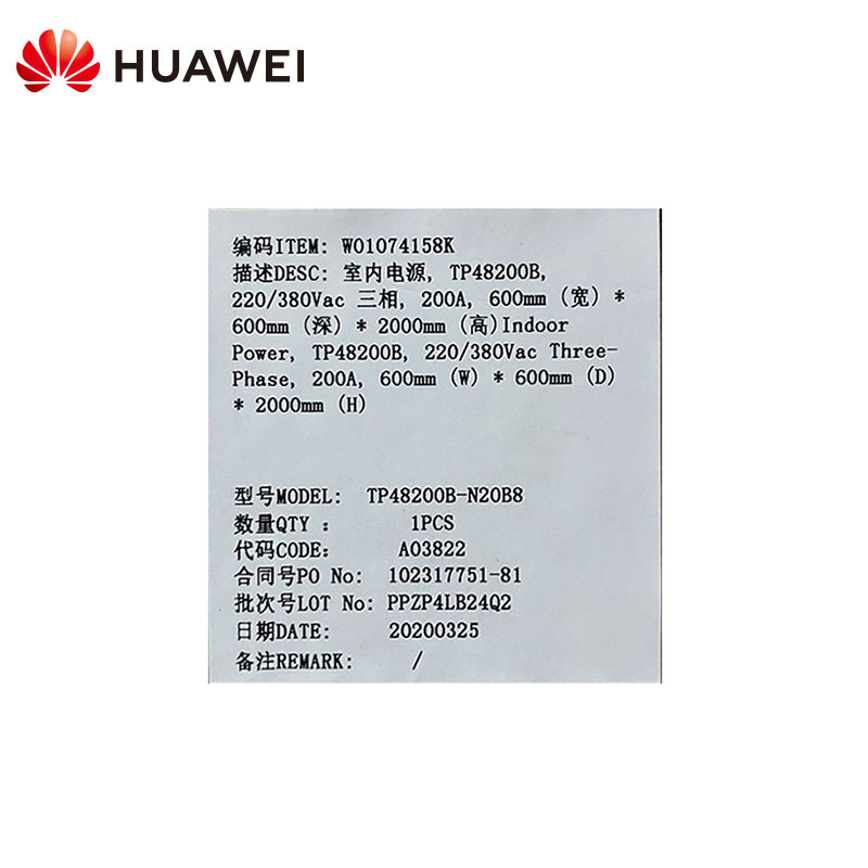 华为TP48200B-N20B8室内通信电源一体化机柜(图2)